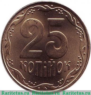 Реверс монеты 25 копеек 2009 года  