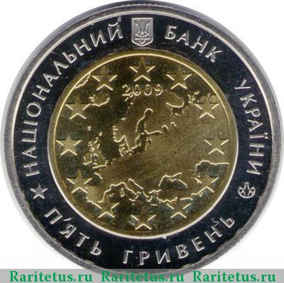 5 гривен 2009 года  Совет Европы Украина