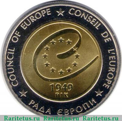 Реверс монеты 5 гривен 2009 года  Совет Европы Украина