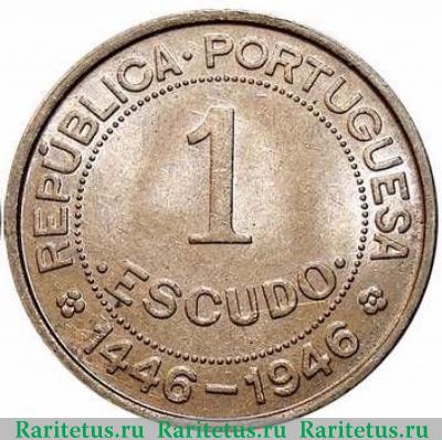 Реверс монеты 1 эскудо (escudo) 1946 года   Гвинея-Бисау