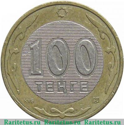 Реверс монеты 100 тенге 2006 года  