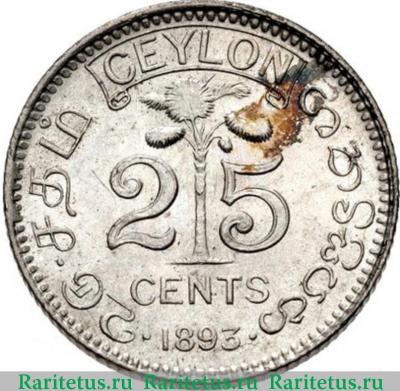 Реверс монеты 25 центов (cents) 1893 года   Цейлон