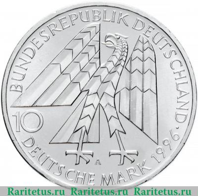 10 марок (deutsche mark) 1996 года   Германия