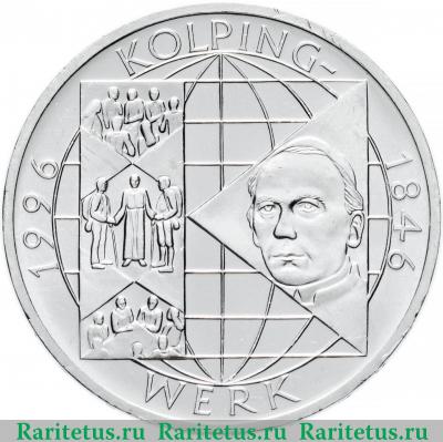 Реверс монеты 10 марок (deutsche mark) 1996 года   Германия