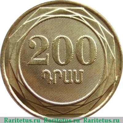 Реверс монеты 200 драмов 2003 года  