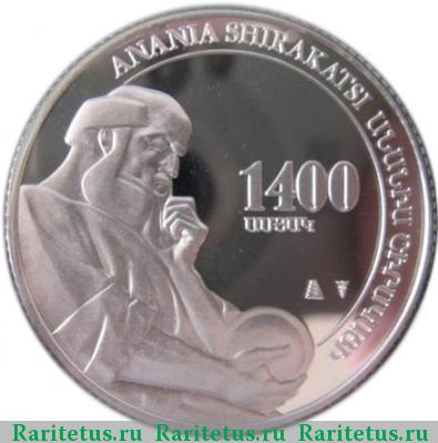 Реверс монеты 100 драмов 2005 года   proof
