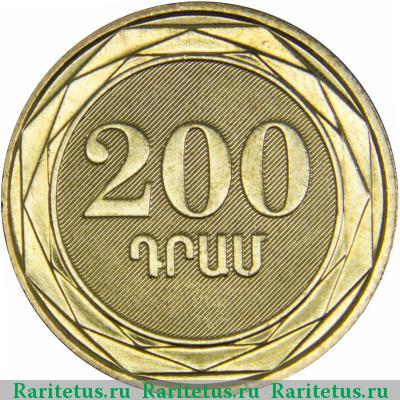 Реверс монеты 200 драмов 2014 года  