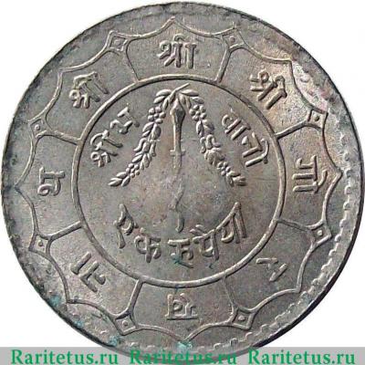 Реверс монеты 1 рупия (rupee) 1956 года  коронация Непал