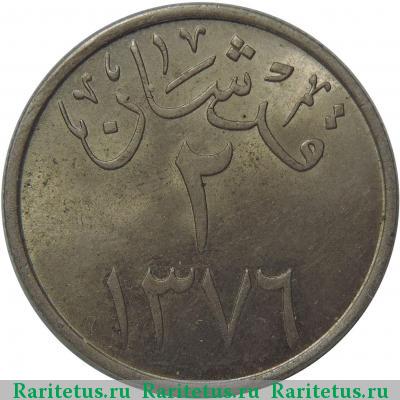 Реверс монеты 2 гирша (кирша, qirsh) 1957 года  