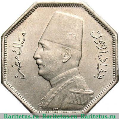 2 1/2 миллима (milliemes) 1933 года  Египет Египет