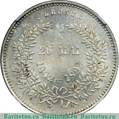 Реверс монеты 2 кроны (kroner) 1892 года  