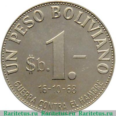 Реверс монеты 1 песо (peso) 1968 года   Боливия