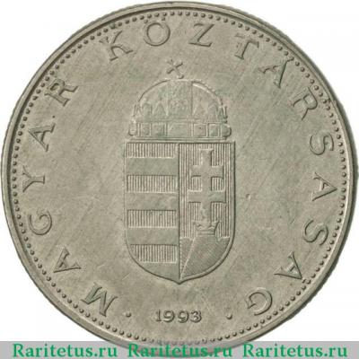 10 форинтов (forint) 1993 года   Венгрия
