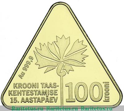 Реверс монеты 100 крон (krooni) 2007 года   Эстония proof