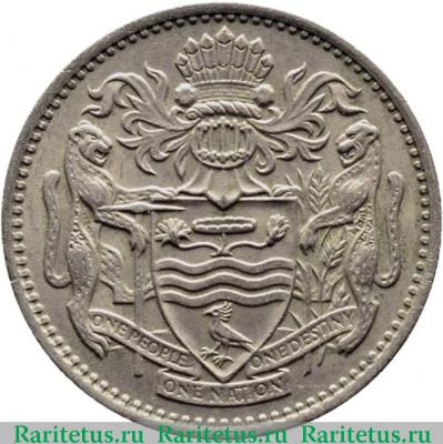 25 центов (cents) 1967 года   Гайана