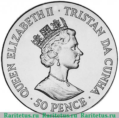 50 пенсов (pence) 1987 года   Тристан-да-Кунья