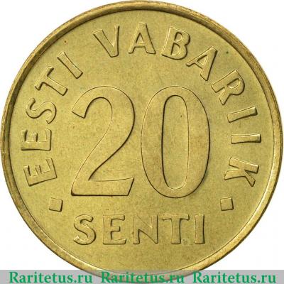 Реверс монеты 20 сентов (senti) 1996 года   Эстония