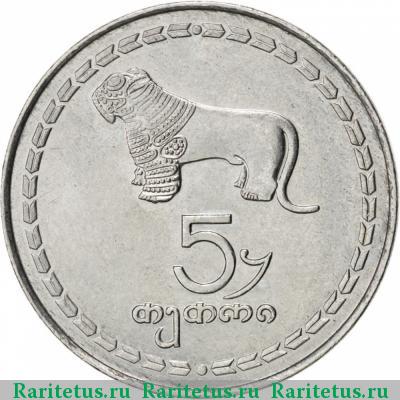 Реверс монеты 5 тетри 1993 года  