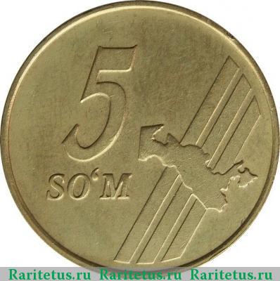 Реверс монеты 5 сумов 2001 года  