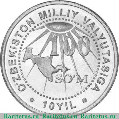 Реверс монеты 100 сумов 2004 года  