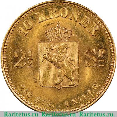 Реверс монеты 10 крон (kroner) 1874 года   Норвегия