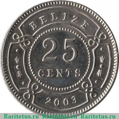 Реверс монеты 25 центов (cents) 2003 года  Белиз