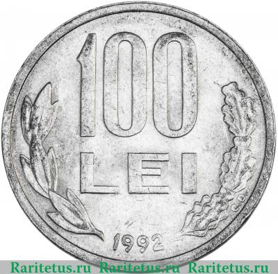Реверс монеты 100 леев (lei) 1992 года   Румыния
