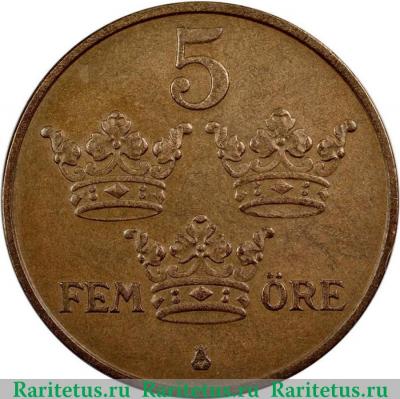Реверс монеты 5 эре (ore) 1950 года   Швеция