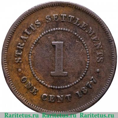 Реверс монеты 1 цент (cent) 1877 года   Стрейтс Сетлментс