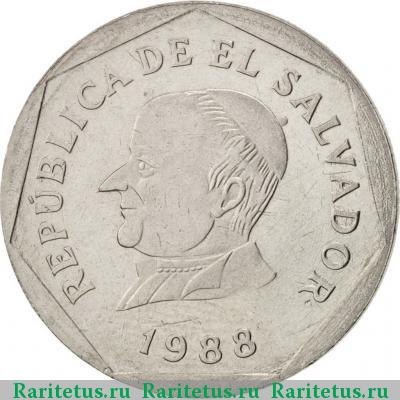 25 сентаво (centavos) 1988 года  Сальвадор