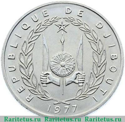 100 франков (francs) 1977 года  Джибути Джибути