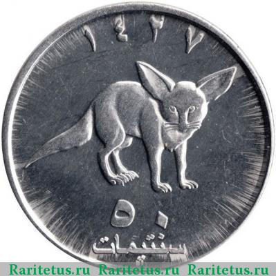 Реверс монеты 10 песет (pesetas) 2006 года  Кабо Дахла