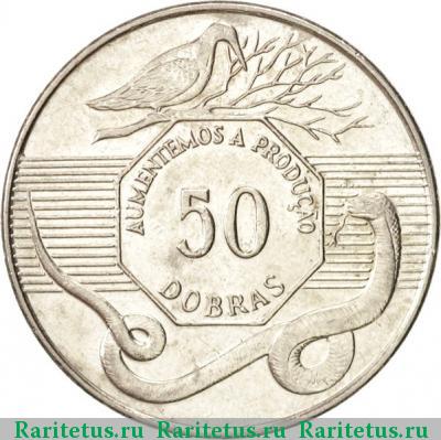 Реверс монеты 50 добр (dobras) 1990 года   Сан-Томе и Принсипи