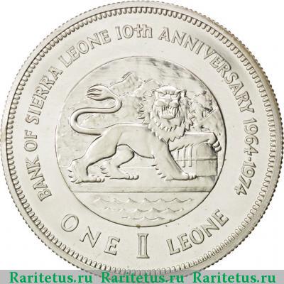 Реверс монеты 1 леоне (leone) 1974 года   Сьерра-Леоне
