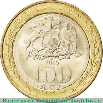 Реверс монеты 100 песо (pesos) 2005 года   Чили