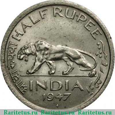 Реверс монеты 1/2 рупии (rupee) 1947 года  