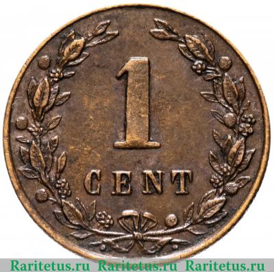 Реверс монеты 1 цент (cent) 1880 года   Нидерланды