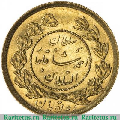 Реверс монеты 1 туман (tuman) 1909 года   Иран