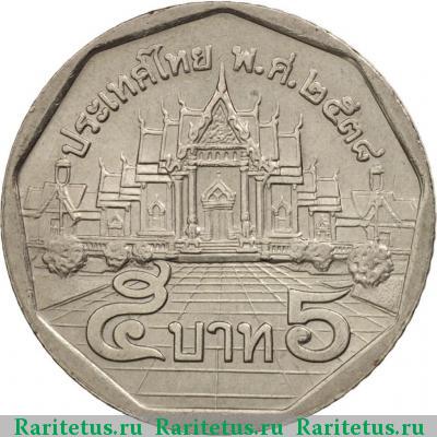 Реверс монеты 5 батов (baht) 1995 года  