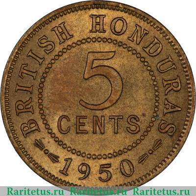 Реверс монеты 5 центов (cents) 1950 года   Британский Гондурас