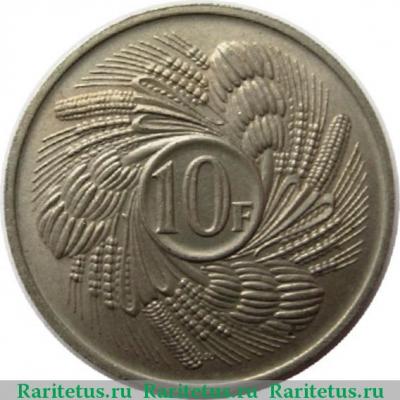 Реверс монеты 10 франков (francs) 1968 года   Бурунди
