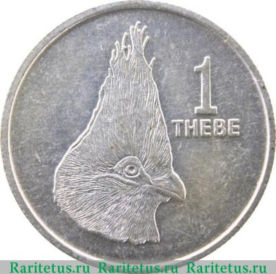 Реверс монеты 1 тхебе (thebe) 1976 года   Ботсвана