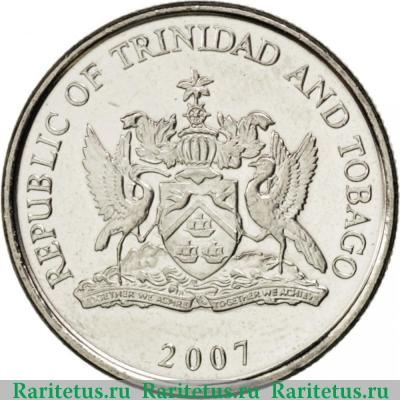 25 центов (cents) 2007 года   Тринидад и Тобаго