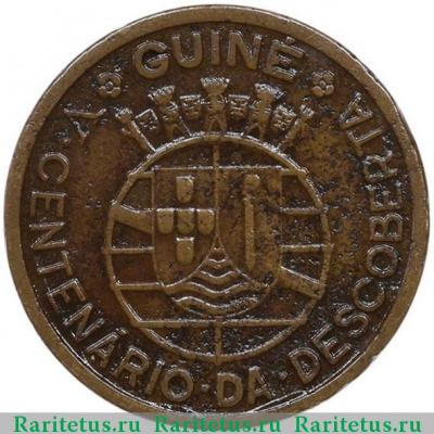 50 сентаво (centavos) 1946 года   Гвинея-Бисау