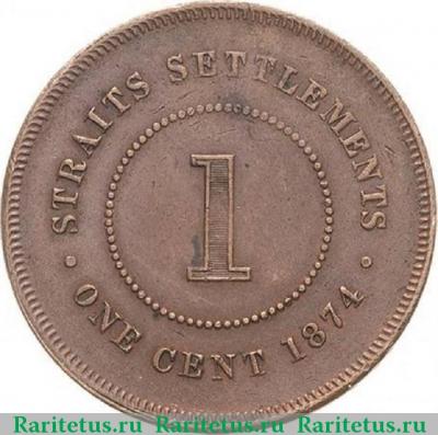Реверс монеты 1 цент (cent) 1874 года   Стрейтс Сетлментс