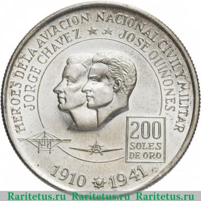 Реверс монеты 200 солей (soles) 1975 года   Перу