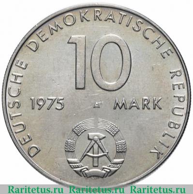 10 марок (mark) 1975 года  Варшавский договор Германия (ГДР)