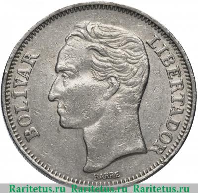 Реверс монеты 2 боливара (bolivares) 1967 года   Венесуэла