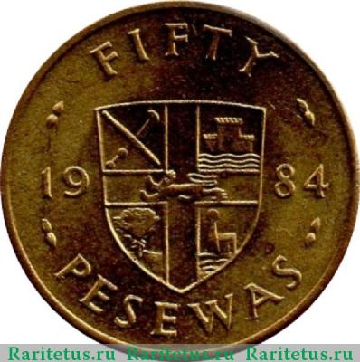 Реверс монеты 50 песев (pesewas) 1984 года   Гана