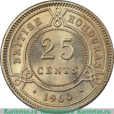 Реверс монеты 25 центов (cents) 1960 года   Британский Гондурас